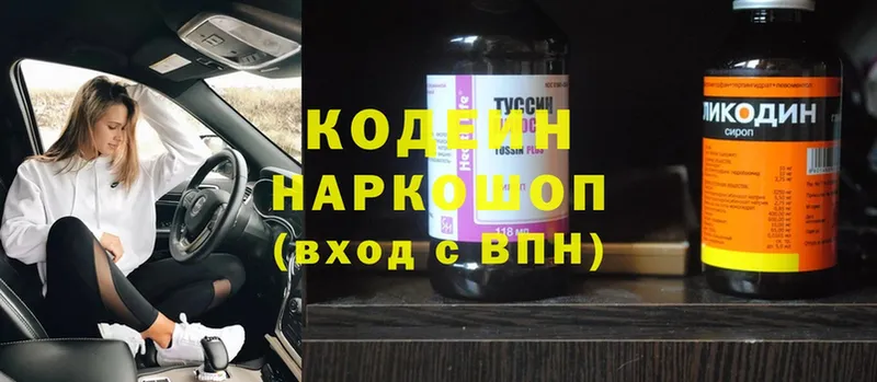 Codein Purple Drank  Буйнакск 