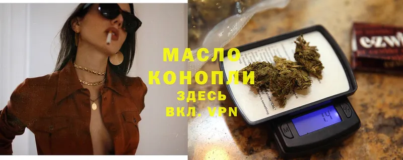 Дистиллят ТГК Wax  Буйнакск 